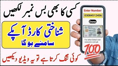 How to Find Number Details and SIM Information in Pakistan